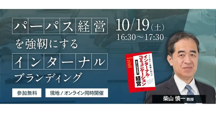 バナー_社旗構想大学院大学説明会_241019