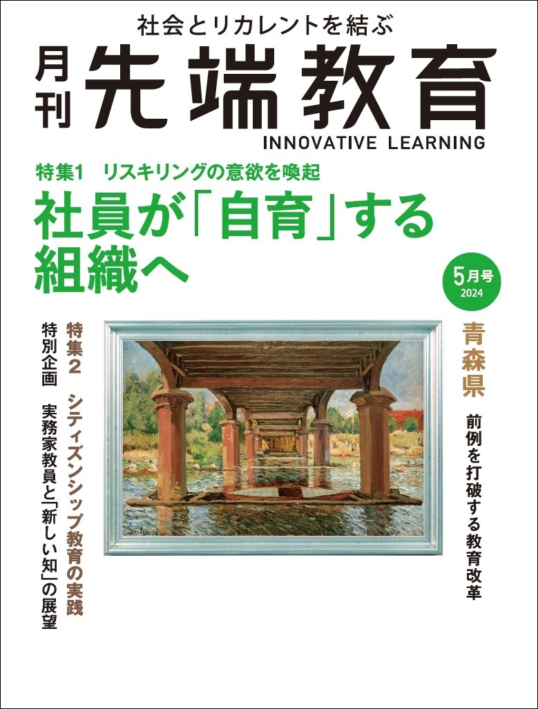 最新号のご案内