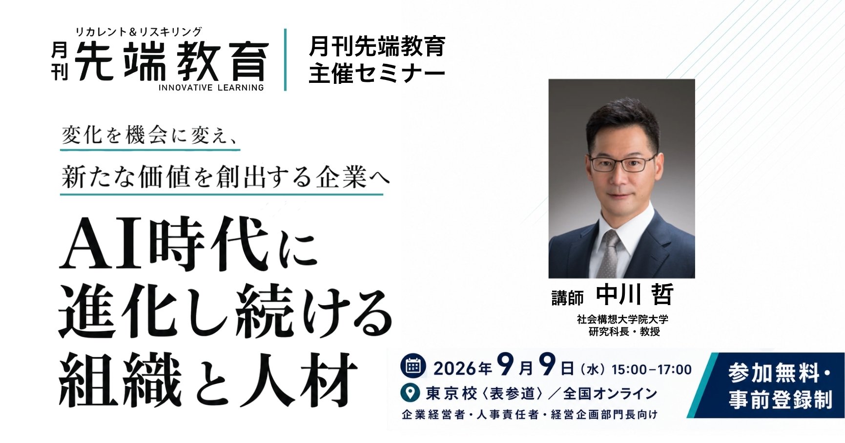 新たな価値を-創出する企業へ-5