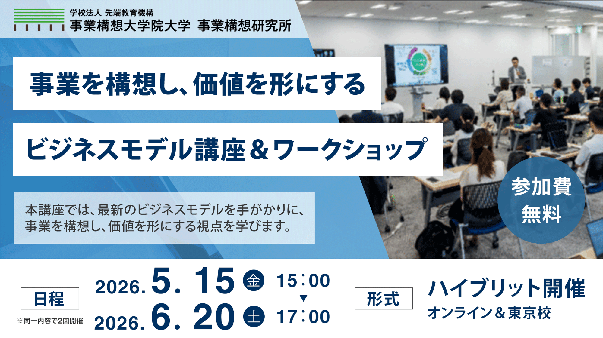 最終修正バナー