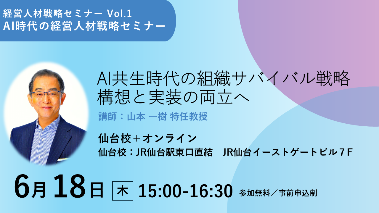 0618山本先生セミナー-2 0618山本先生セミナー-2
