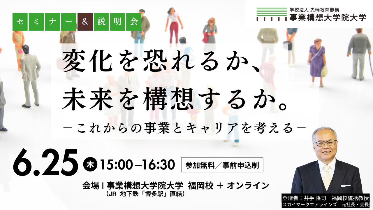 0625セミナーサムネイル-1 0625セミナーサムネイル-1